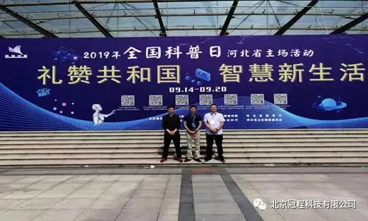 2019年全国科普活动(图1) 2019年全国科普活动(图1)