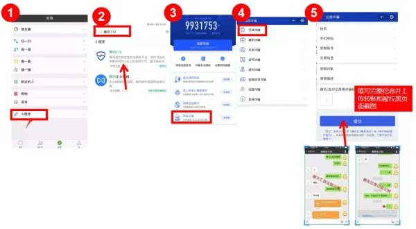 网络安全科普 | 干货大放送，这些安全技巧你了解吗(图3)