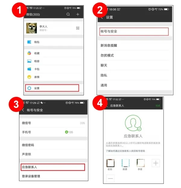 网络安全科普 | 干货大放送，这些安全技巧你了解吗(图5)