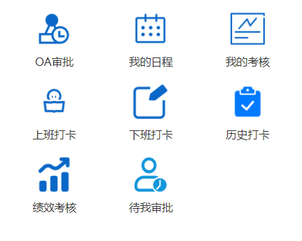 办公OA系统(图1)